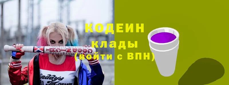 Кодеиновый сироп Lean напиток Lean (лин)  shop телеграм  Бугульма 